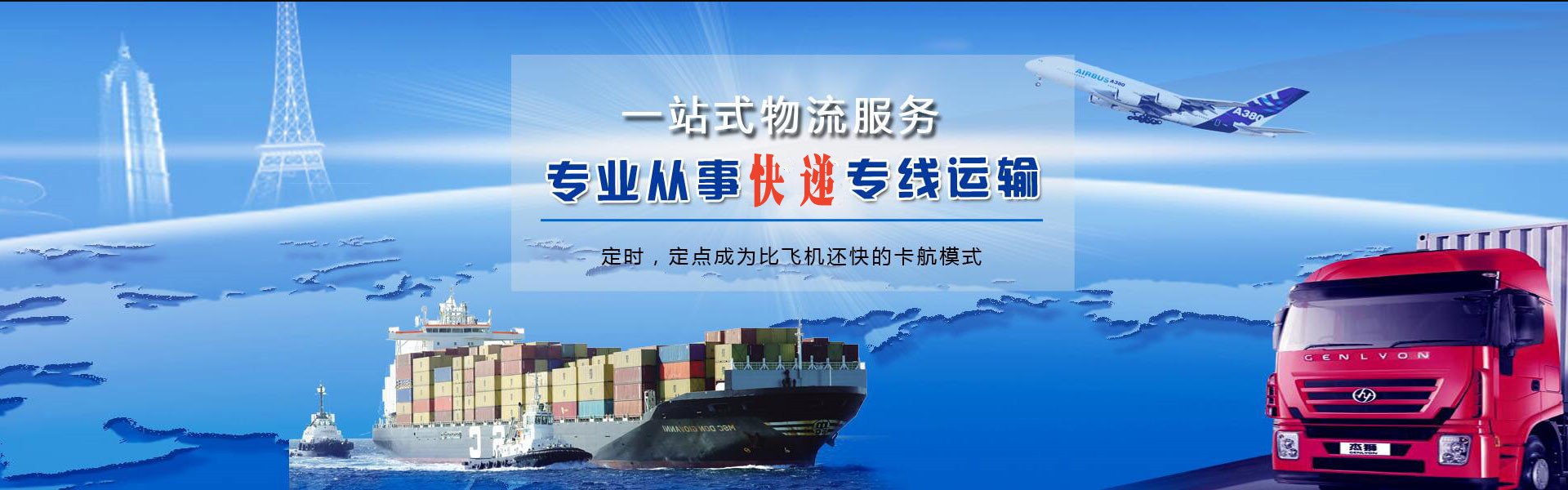 沅江到克罗地亚物流公司-沅江至克罗地亚物流专线-沅江空运到克罗地亚-优时通物流有限公司