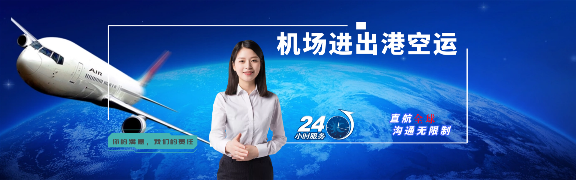 沅江到克罗地亚物流公司-沅江至克罗地亚物流专线-沅江空运到克罗地亚-优时通物流有限公司