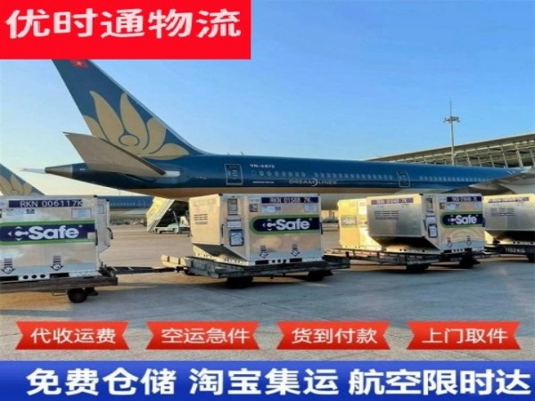 沅江到克罗地亚空运加急专线